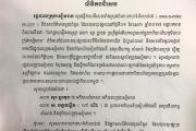 លោក សូផ្លាតុង អភិបាលក្រុង បានចេញលិខិតបដិសេធចំពោះការចោទប្រកាន់តាមគេហទំព័រ